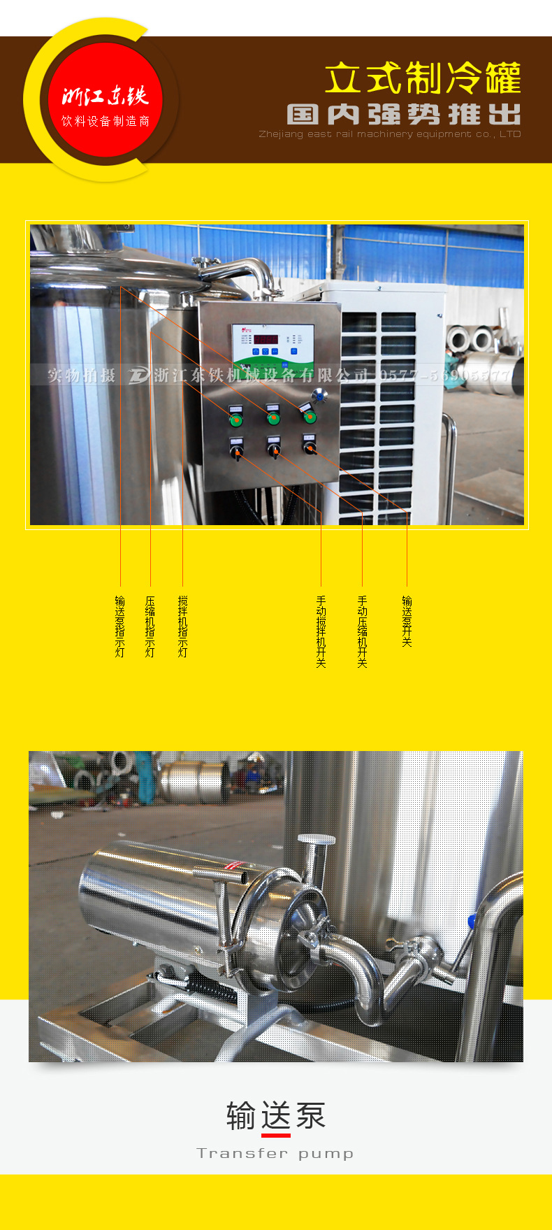 不銹鋼立式制冷罐 不銹鋼立式制冷罐